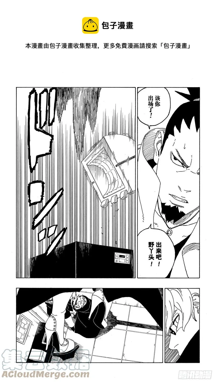 第68话 痕迹 第33页