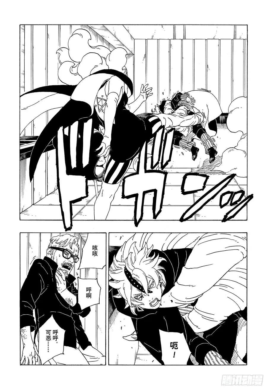 第68话 痕迹 第36页