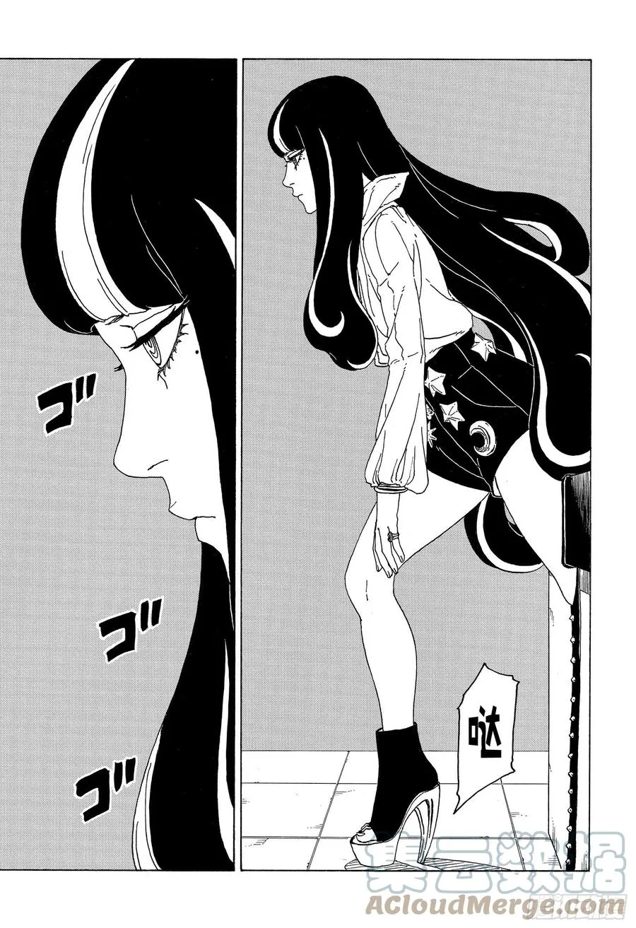 第68话 痕迹 第39页