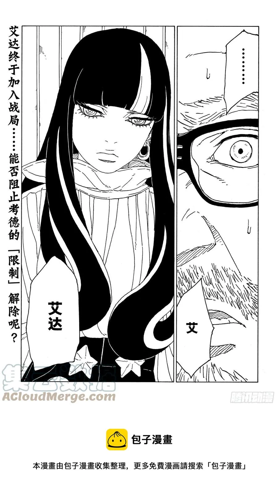 第68话 痕迹 第41页