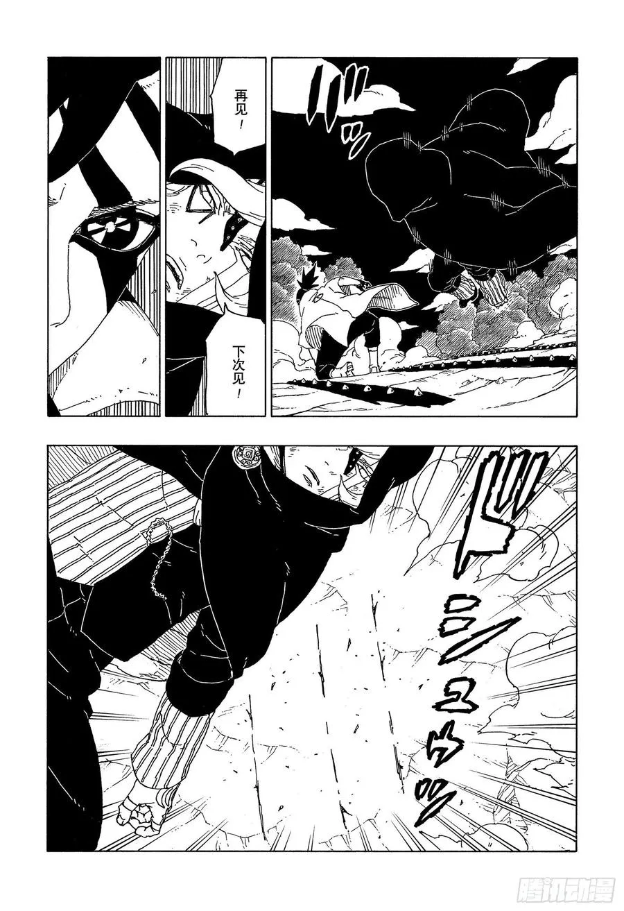 第67话 龟裂 第6页