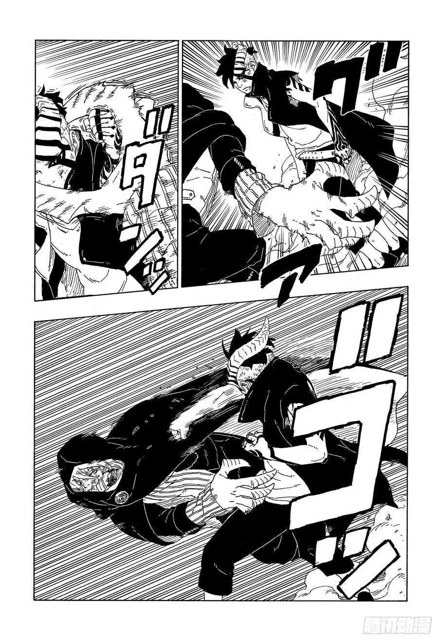 第67话 龟裂 第10页