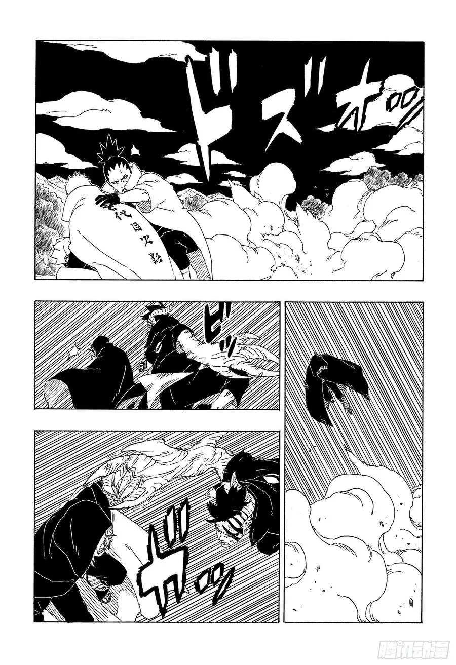 第67话 龟裂 第14页