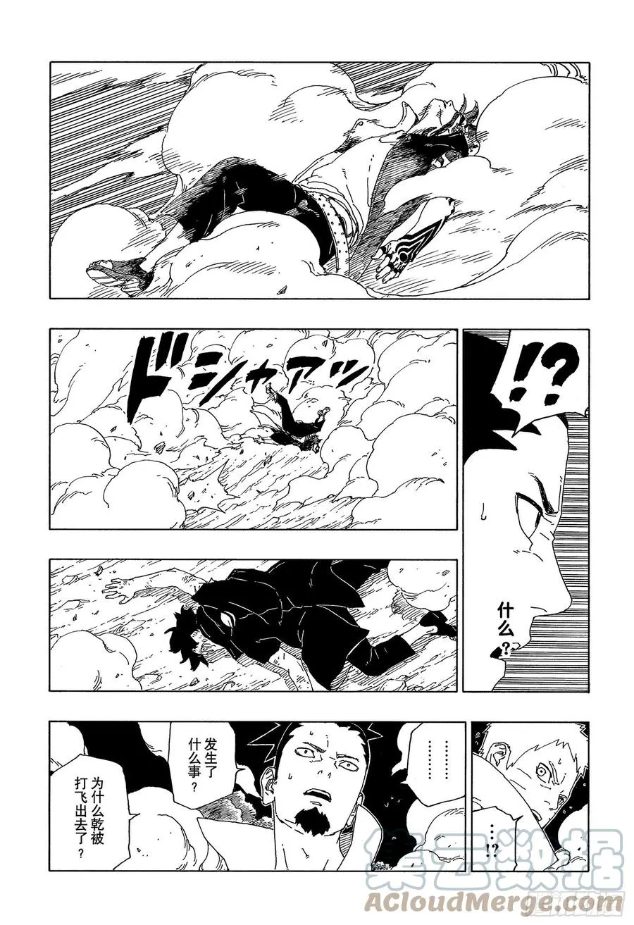 第67话 龟裂 第19页