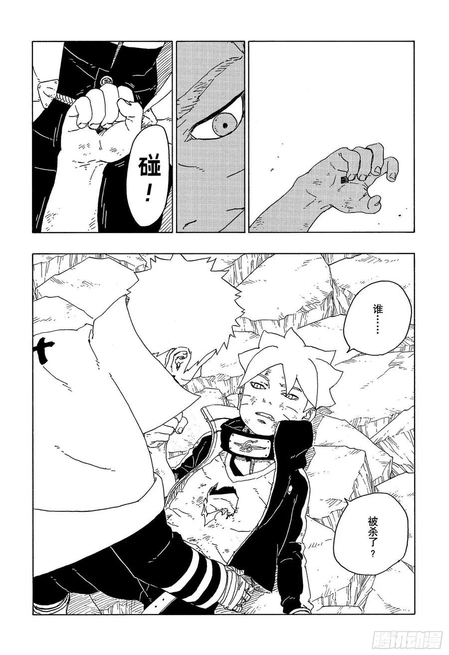 第67话 龟裂 第28页