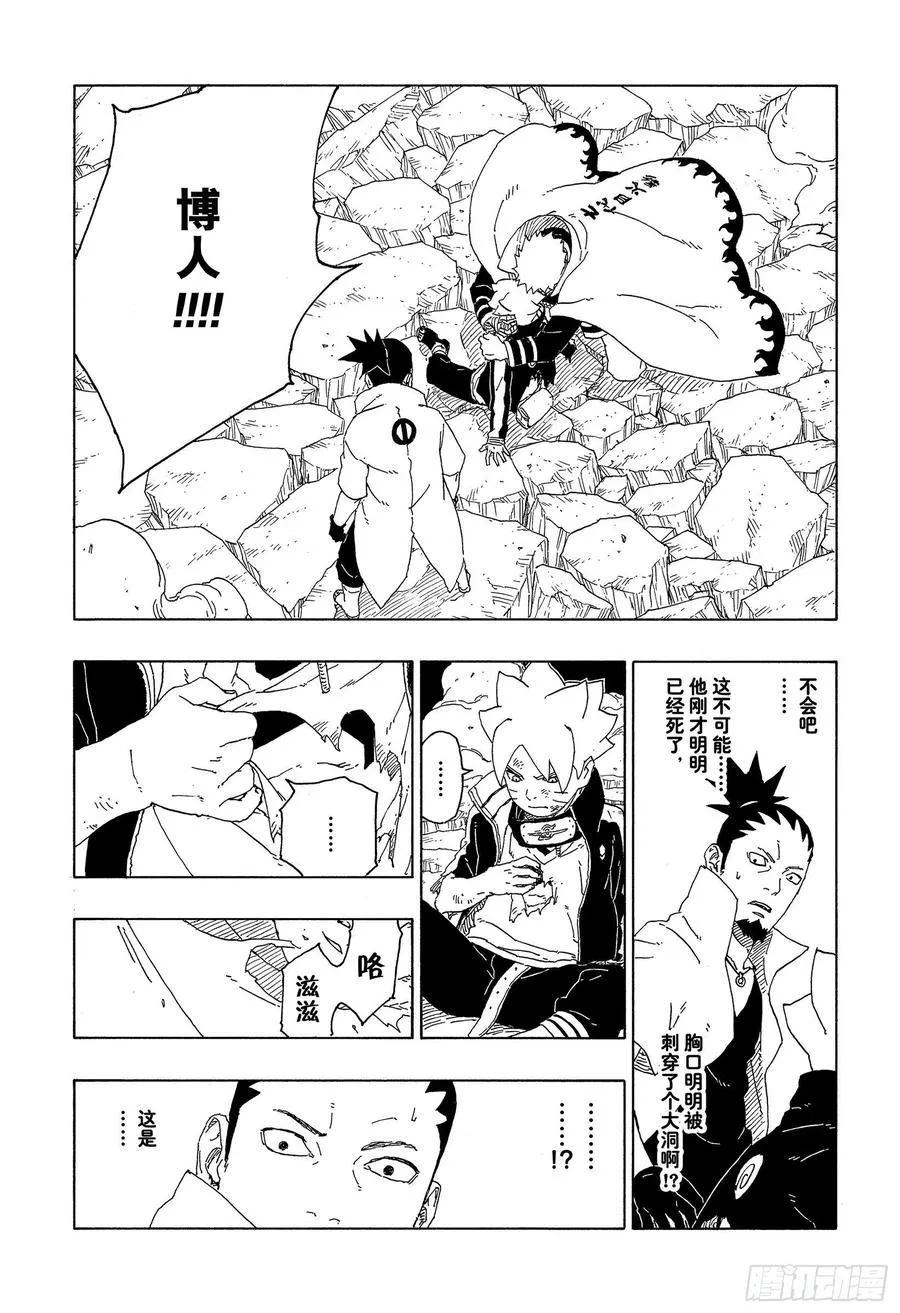 第67话 龟裂 第30页