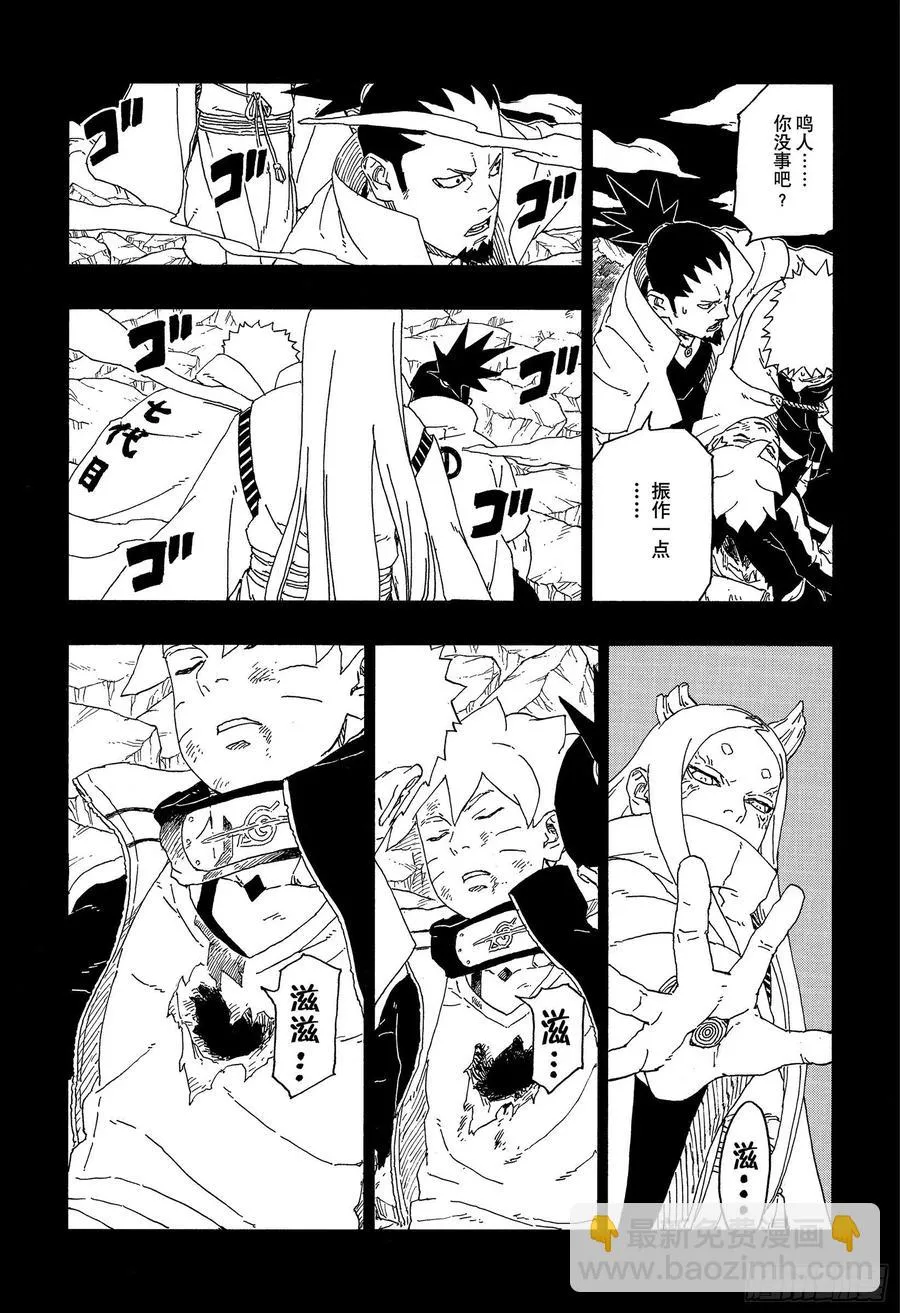 第67话 龟裂 第34页