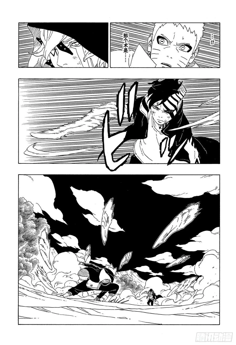 第66话 不是你死就是我亡 第8页