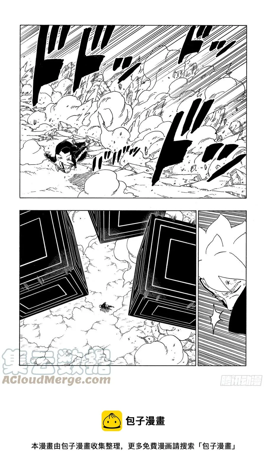 第66话 不是你死就是我亡 第9页