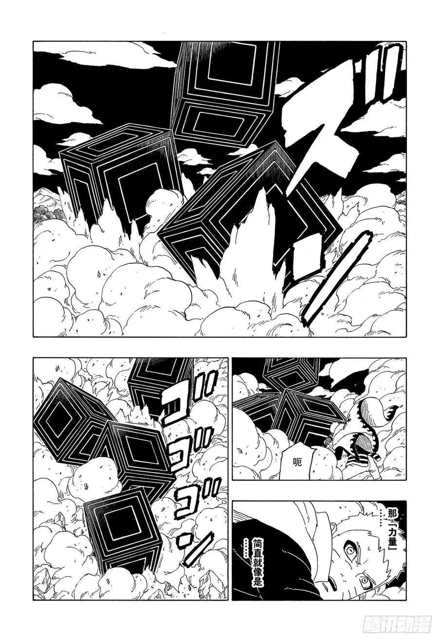 第66话 不是你死就是我亡 第10页