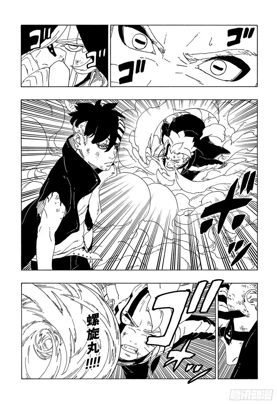 第66话 不是你死就是我亡 第14页