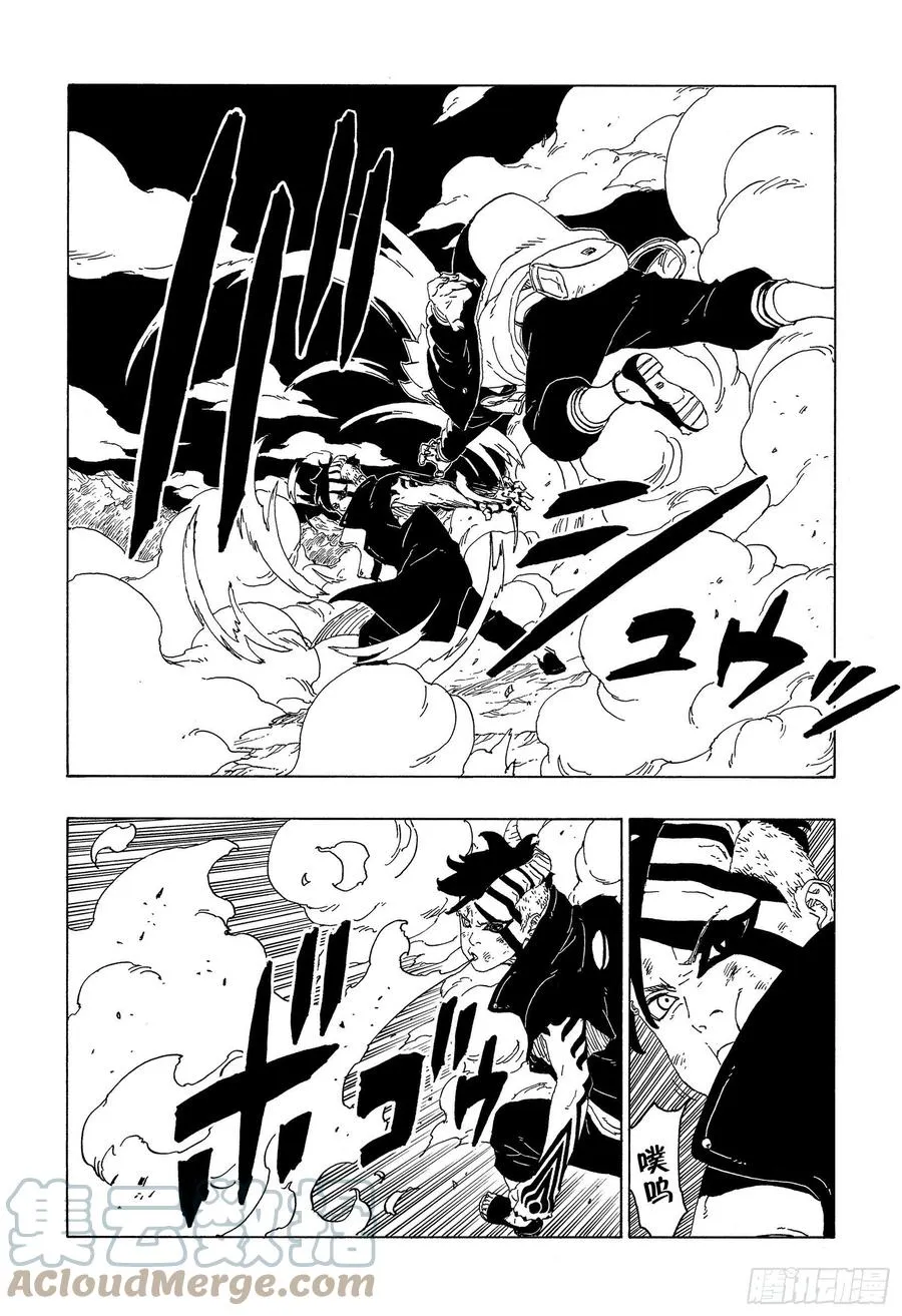 第66话 不是你死就是我亡 第15页