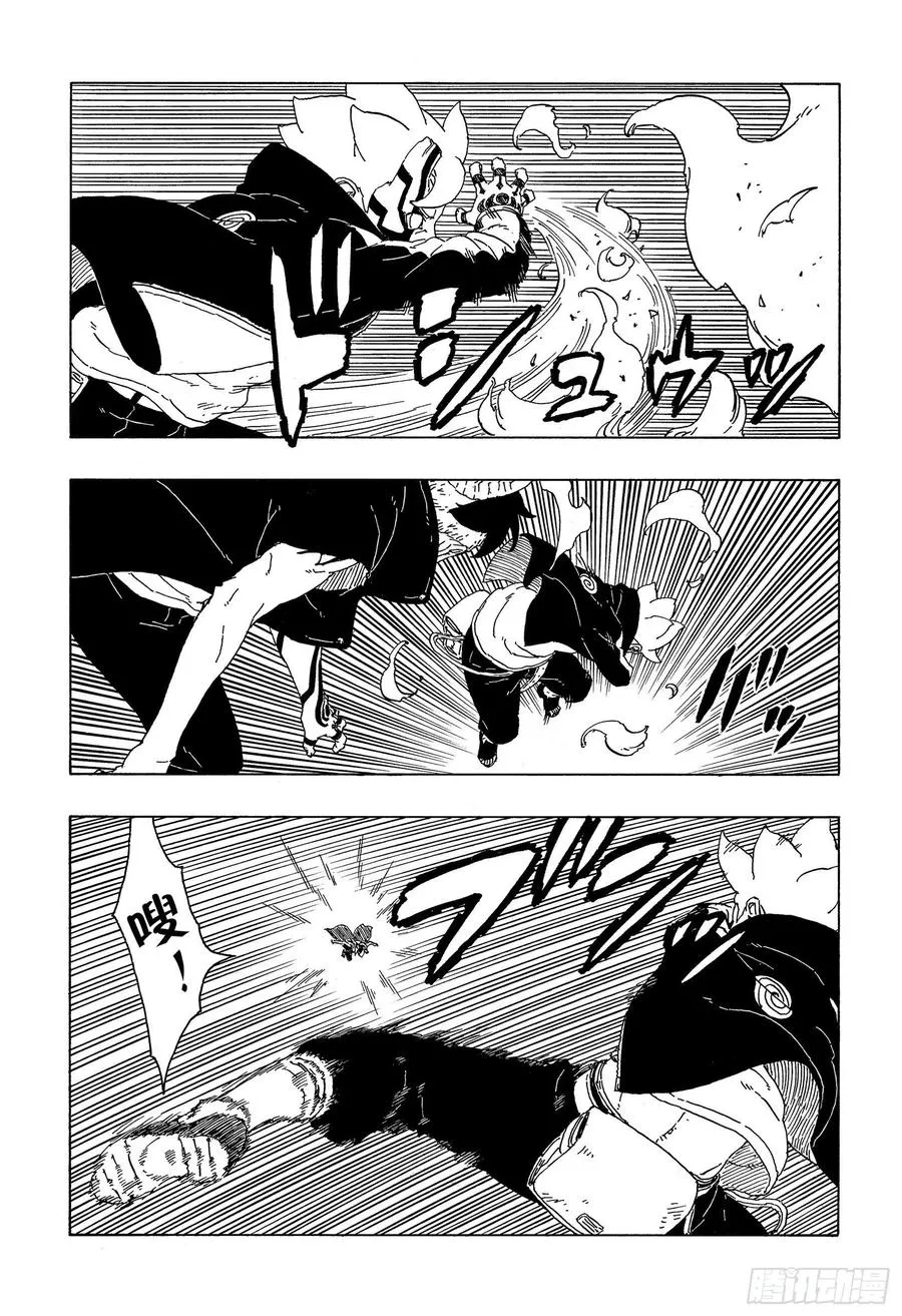 第66话 不是你死就是我亡 第16页