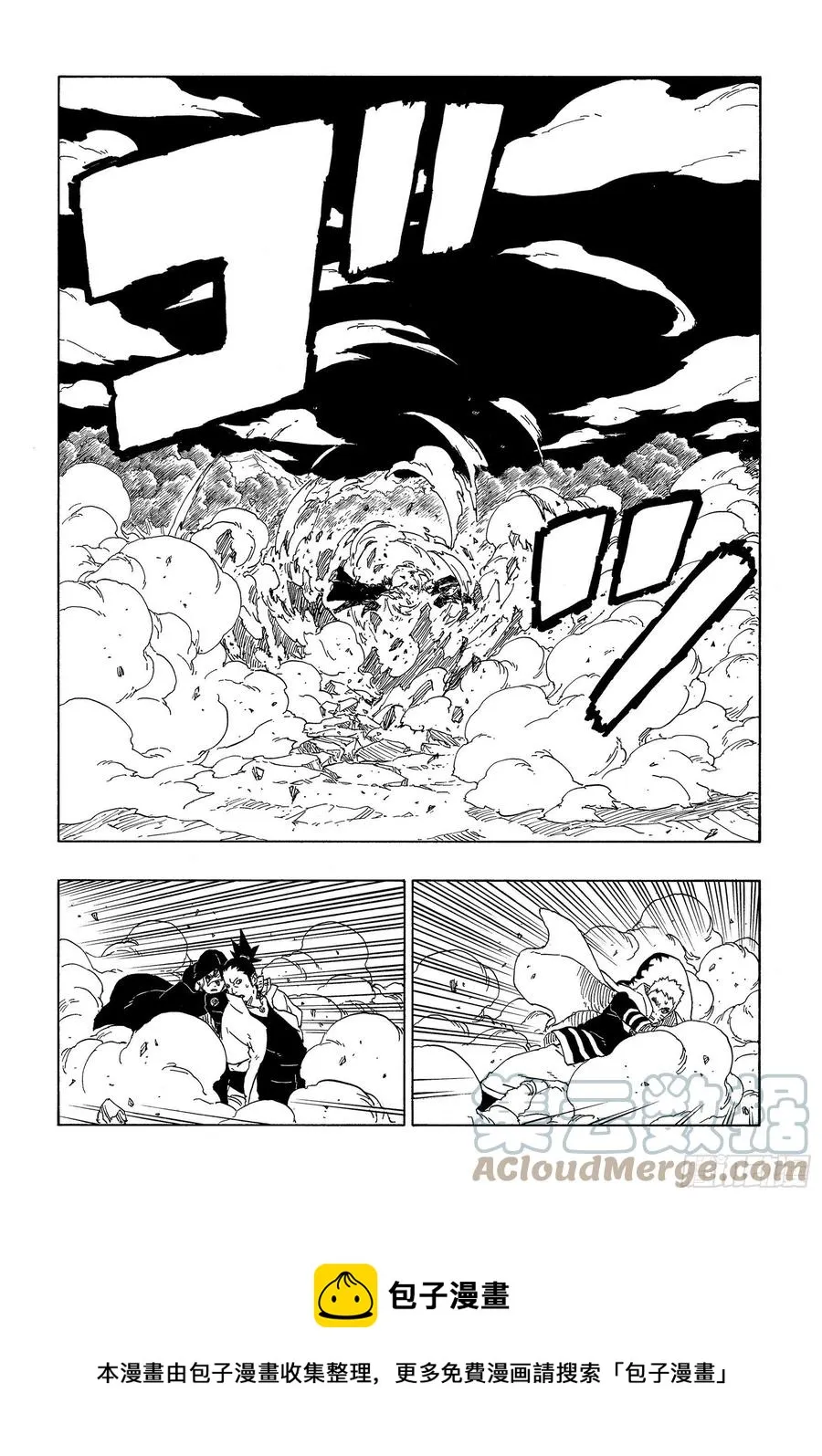 第66话 不是你死就是我亡 第21页