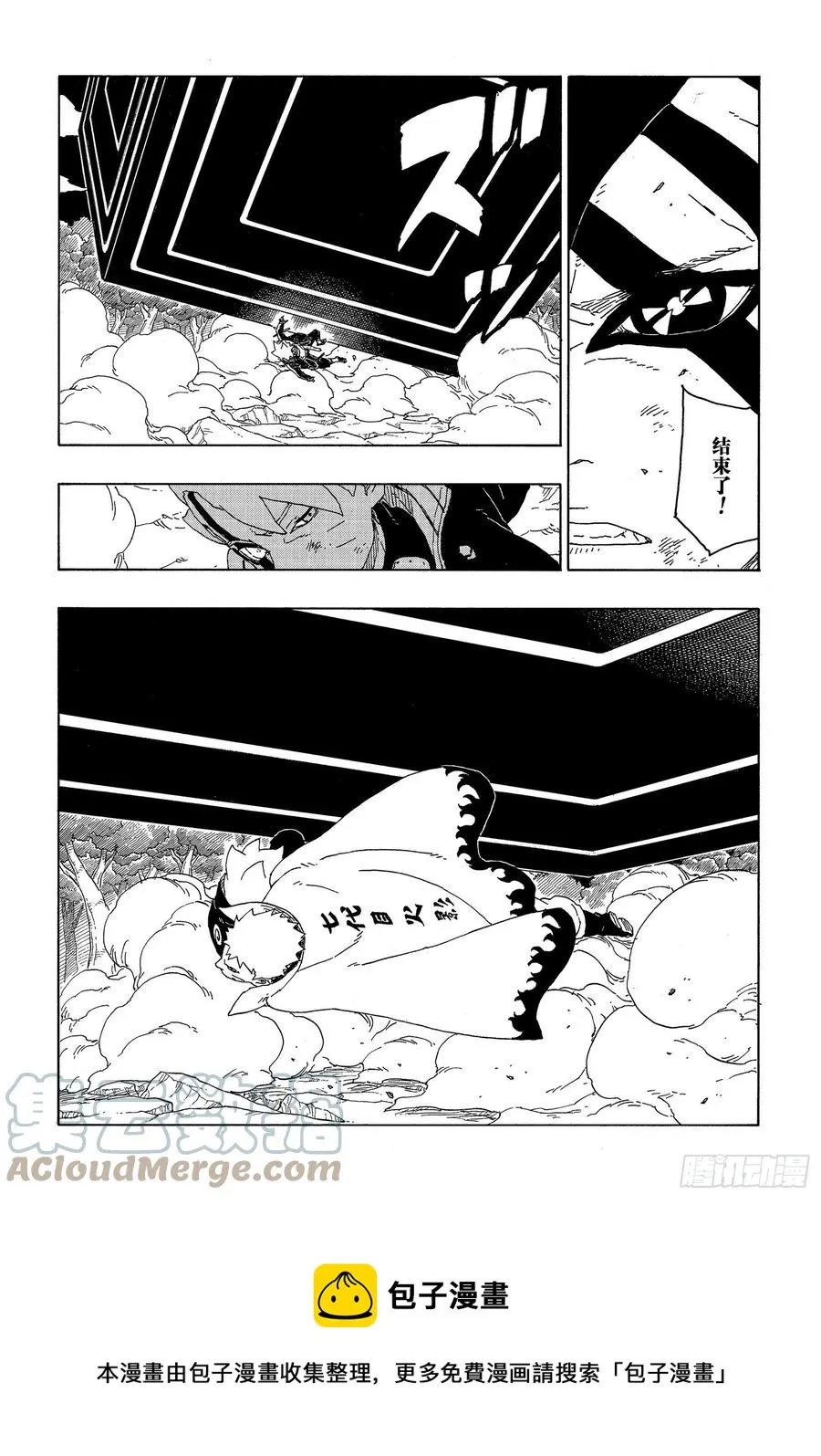 第66话 不是你死就是我亡 第25页