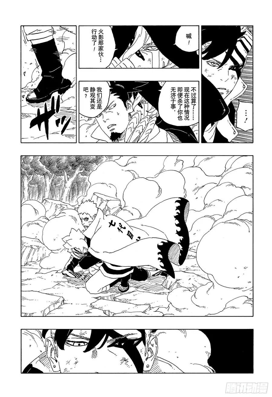 第66话 不是你死就是我亡 第26页