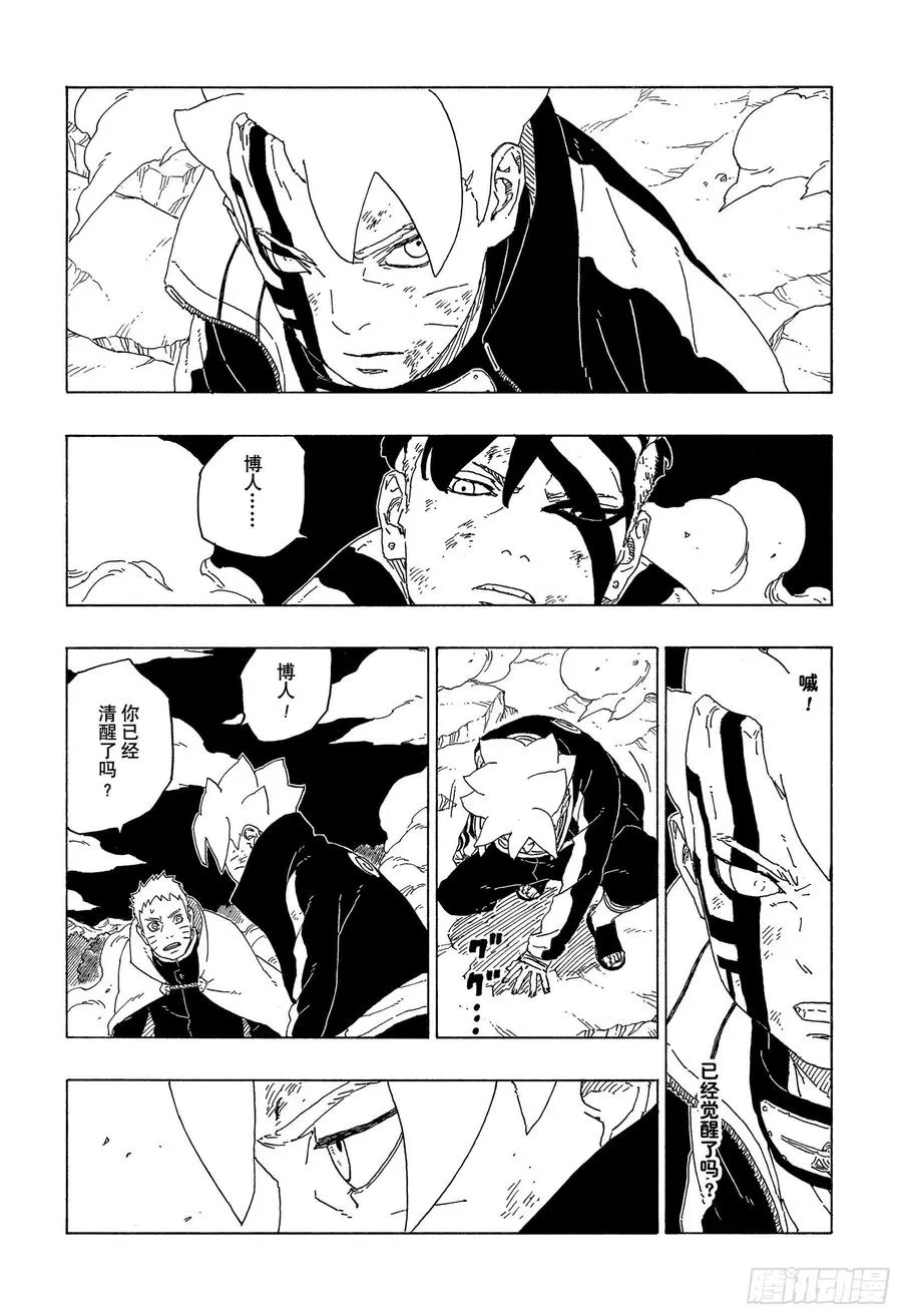 第66话 不是你死就是我亡 第30页