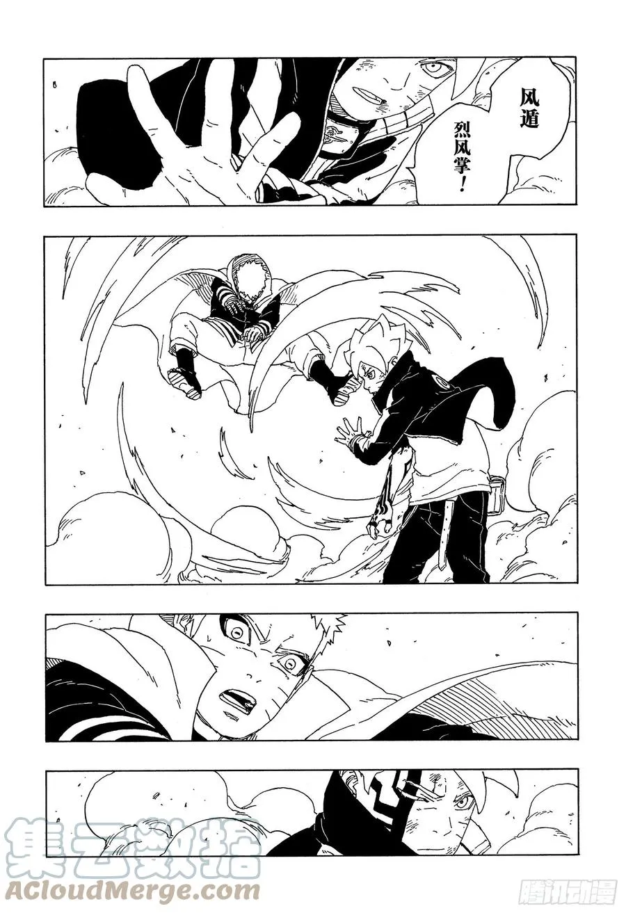 第66话 不是你死就是我亡 第35页