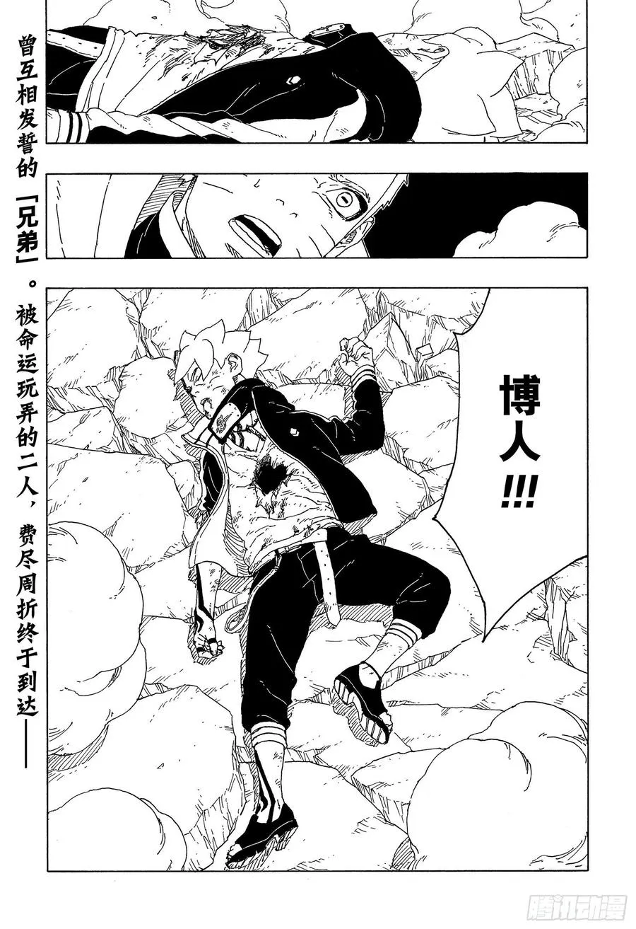 第66话 不是你死就是我亡 第40页