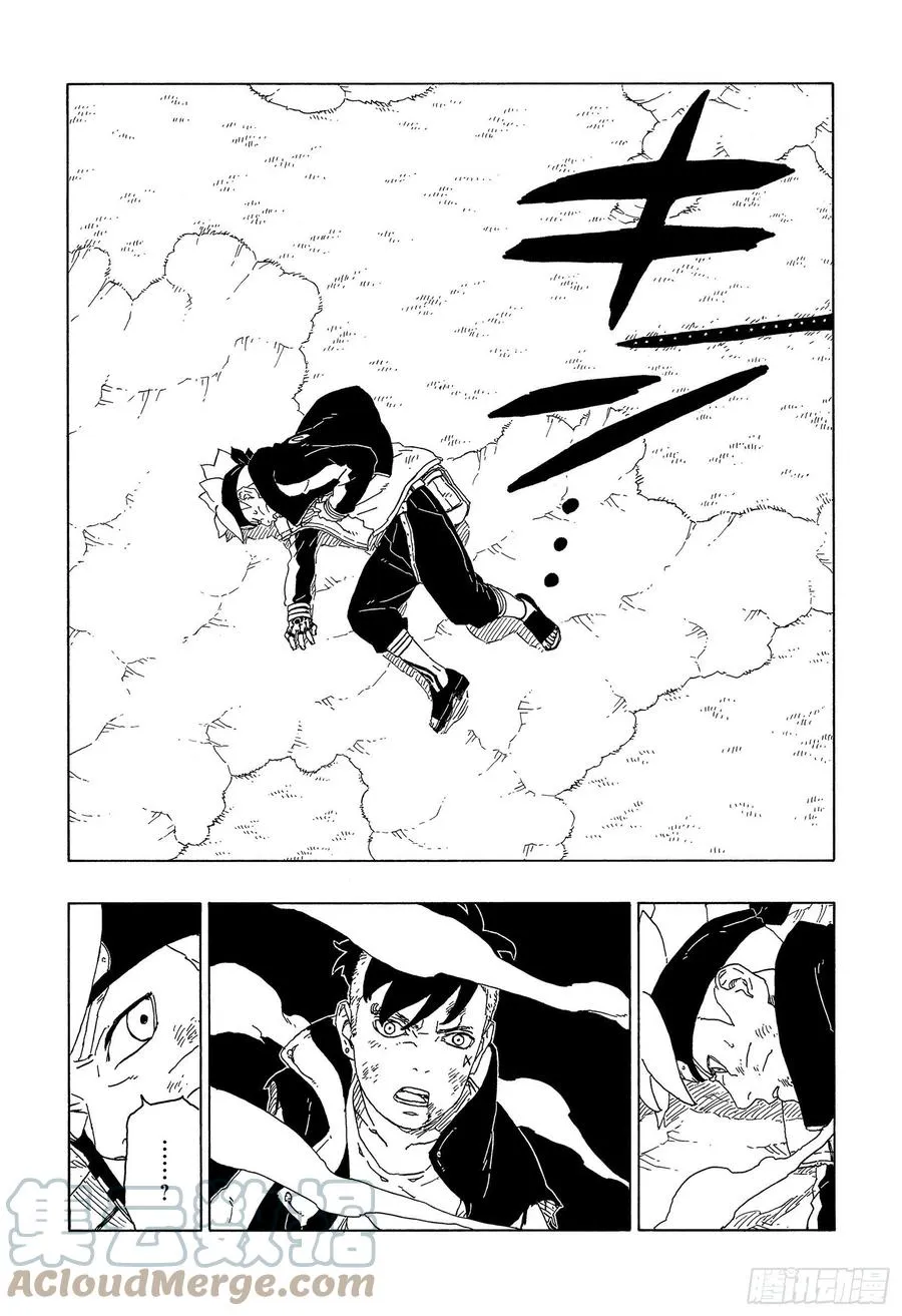 第65话 楔 第3页