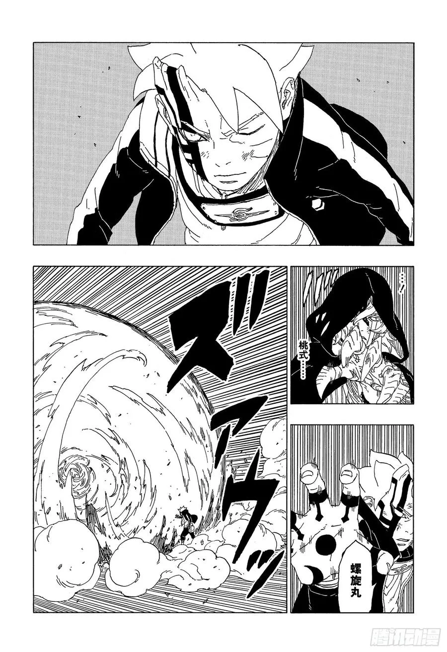 第65话 楔 第10页