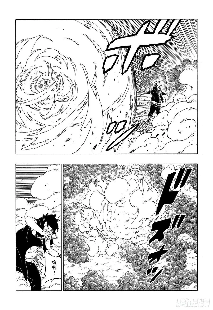 第65话 楔 第14页