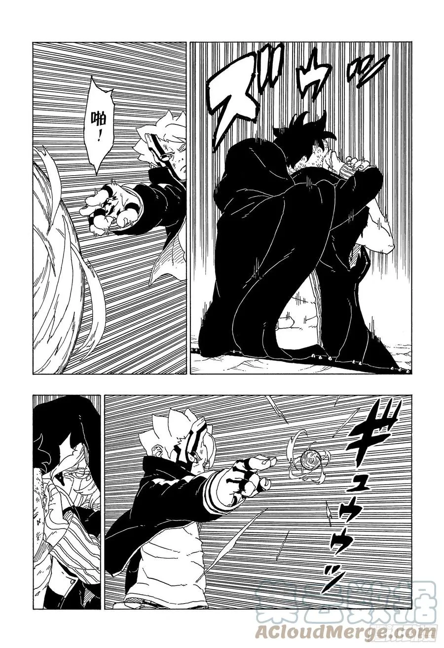 第65话 楔 第19页