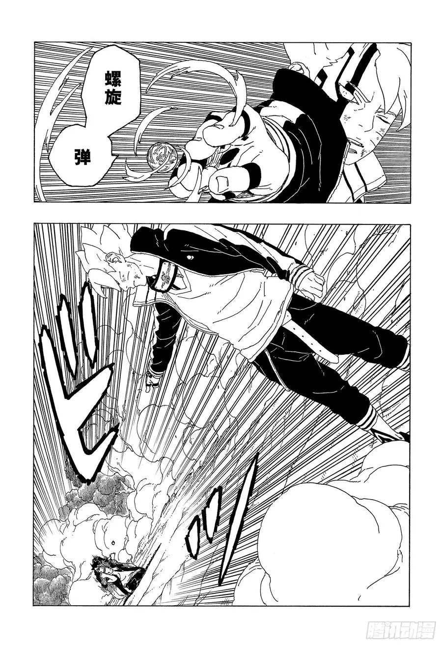 第65话 楔 第20页