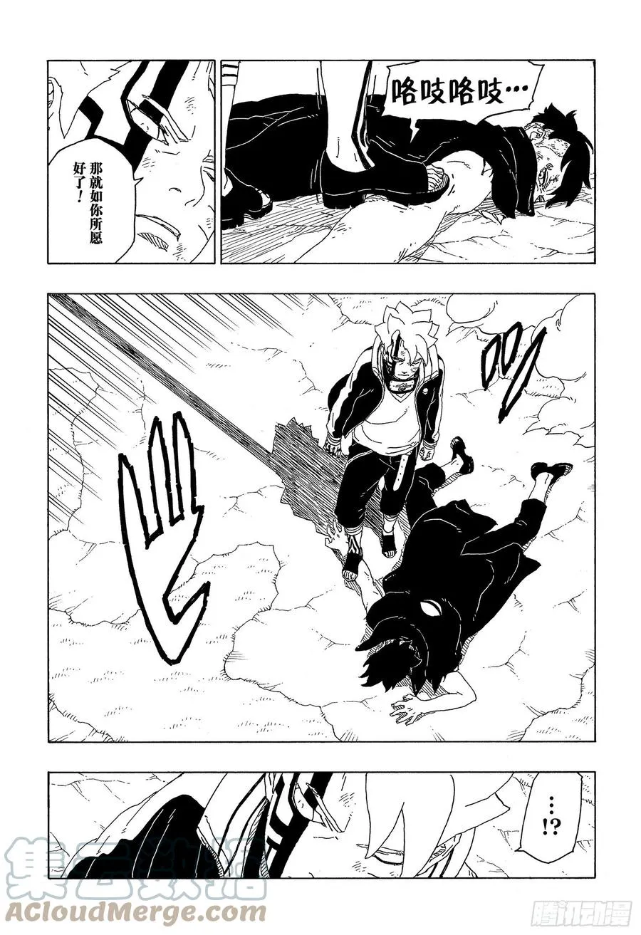 第65话 楔 第25页