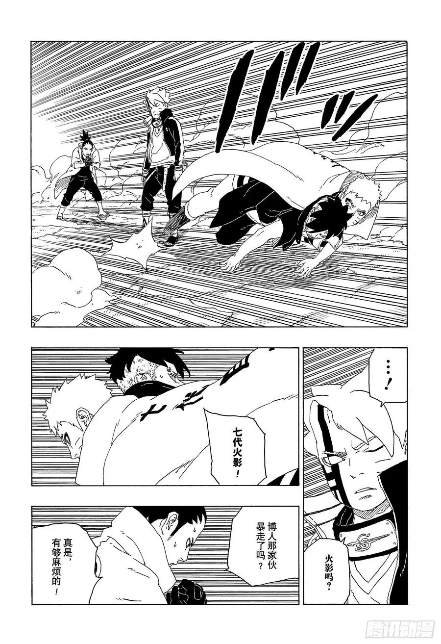 第65话 楔 第26页
