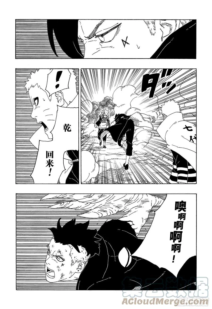 第65话 楔 第33页