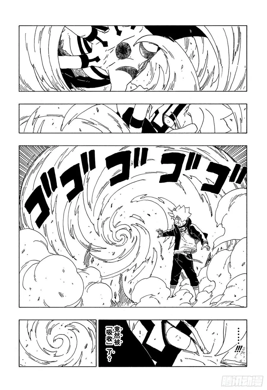 第65话 楔 第38页
