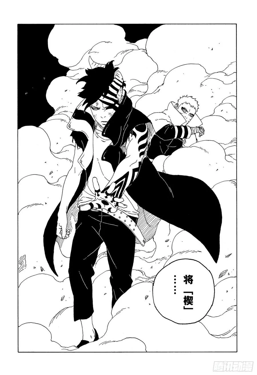 第65话 楔 第40页