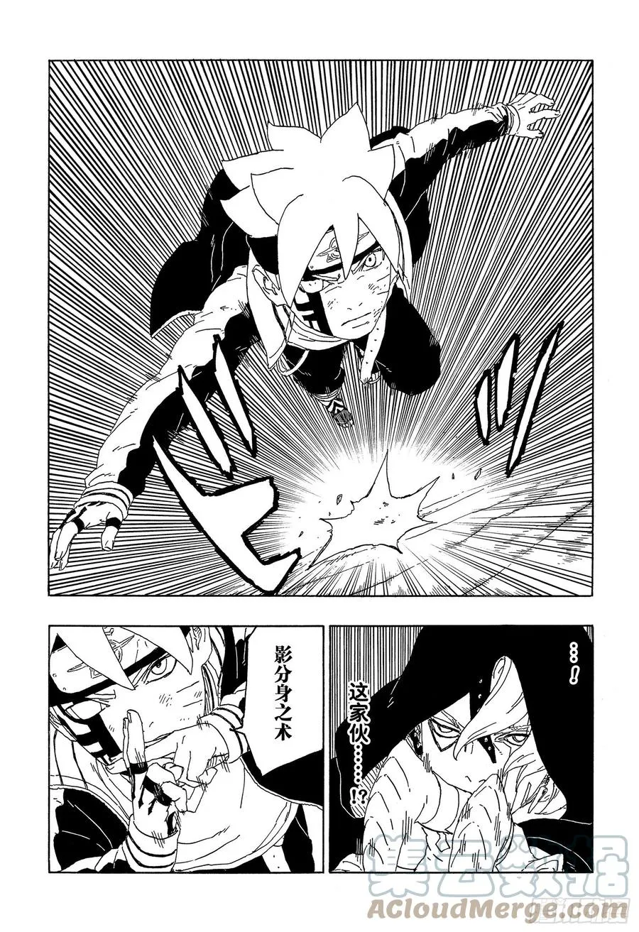 第64话 支配 第5页