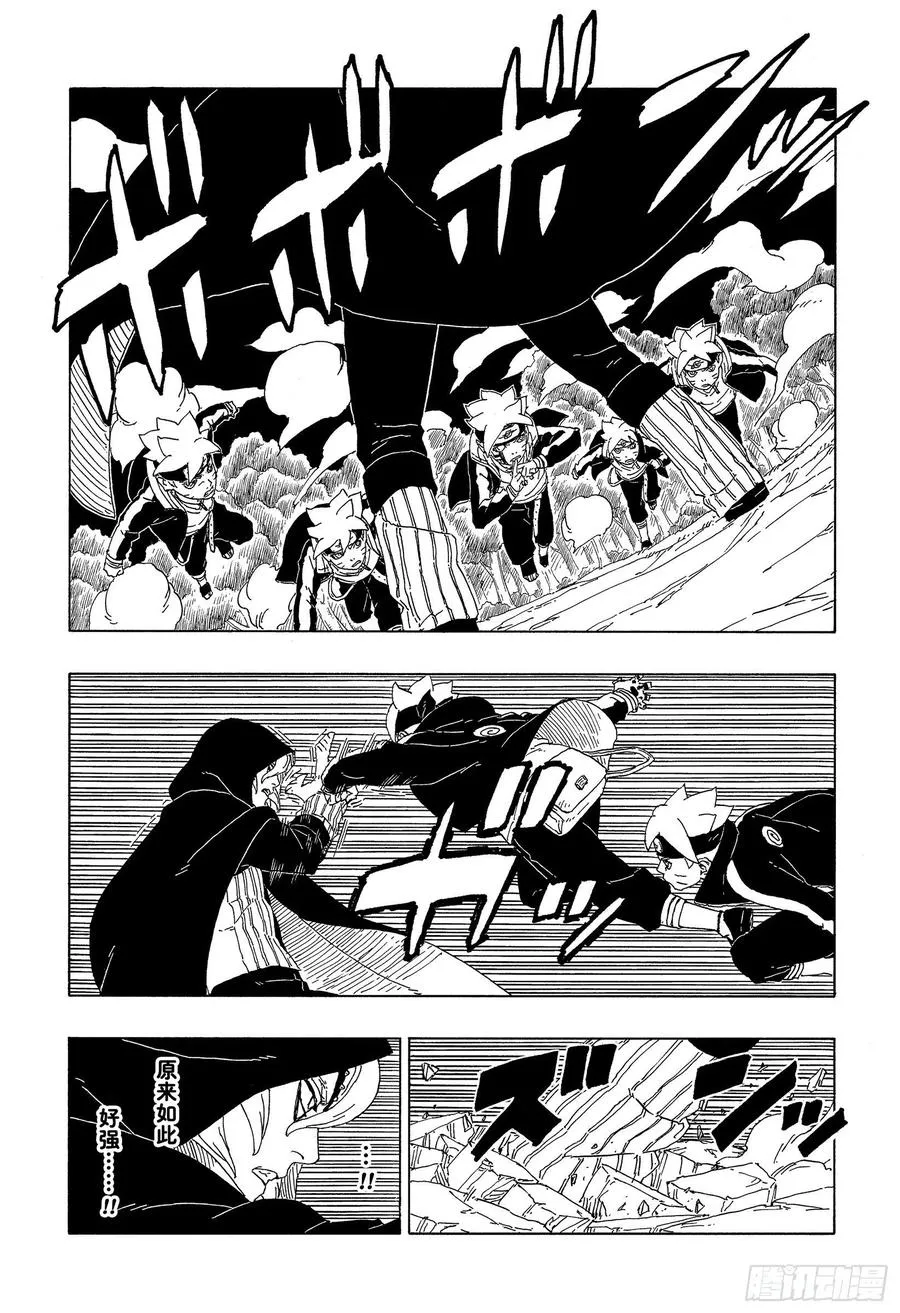 第64话 支配 第6页