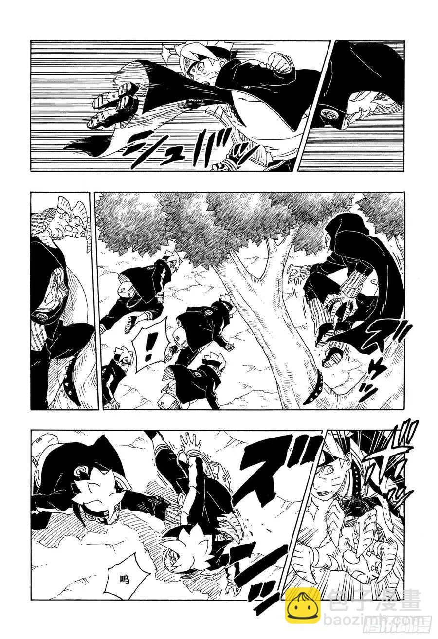 第64话 支配 第8页