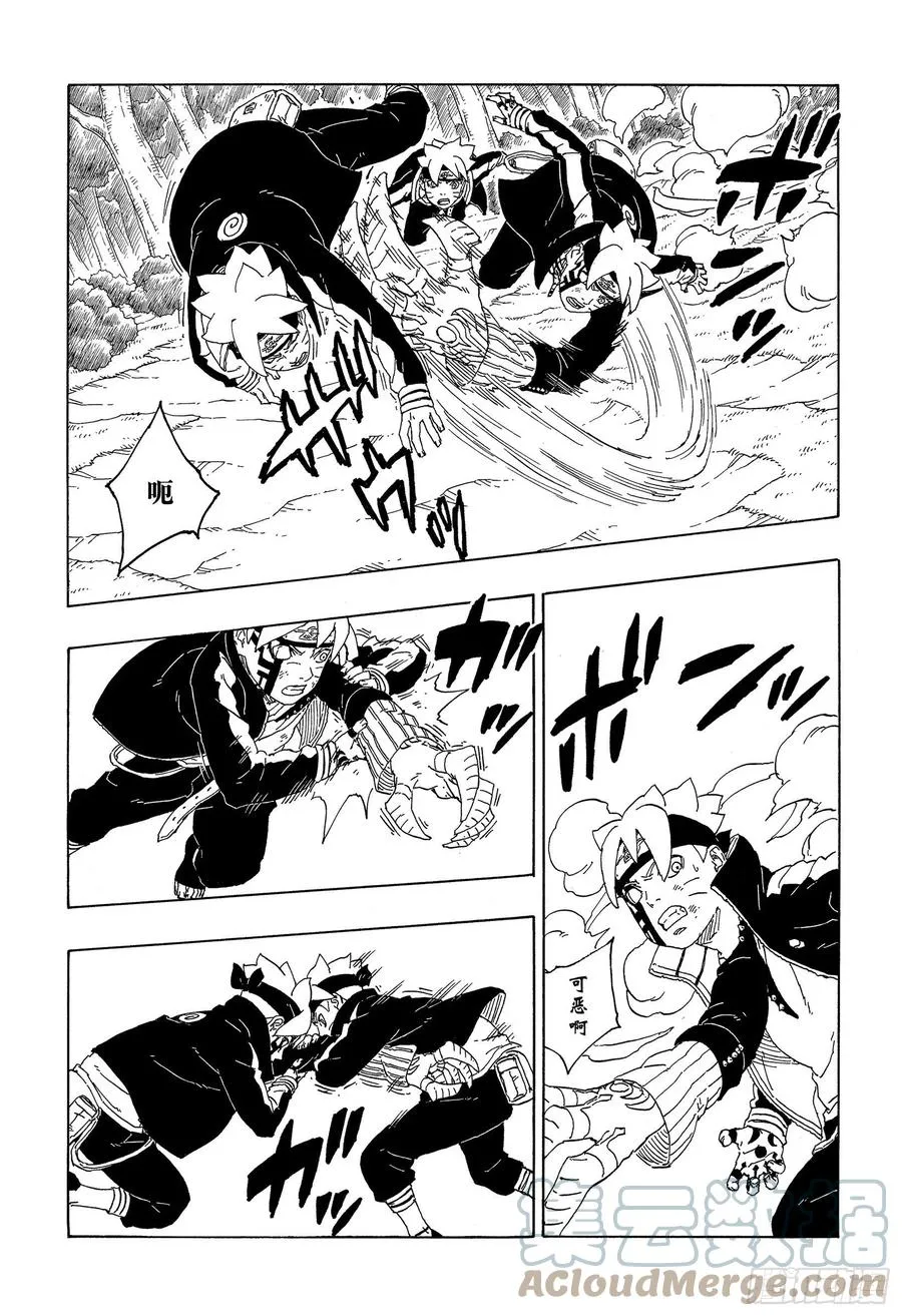 第64话 支配 第9页