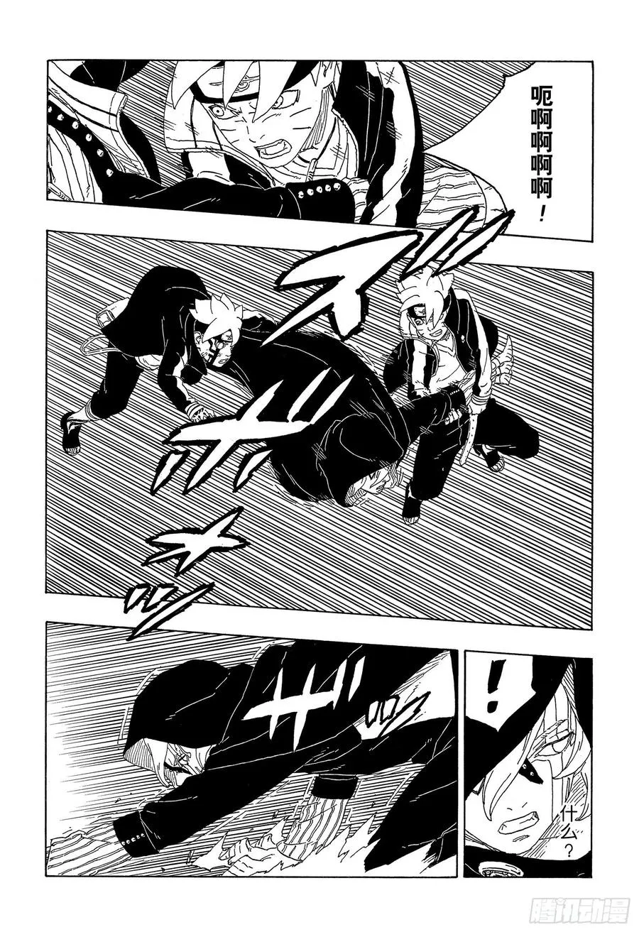 第64话 支配 第10页