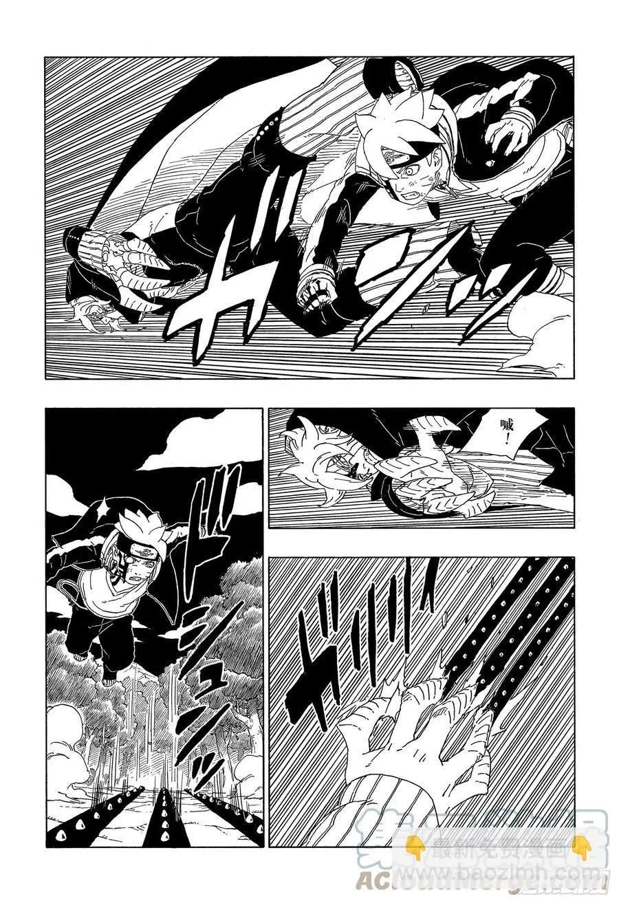 第64话 支配 第11页