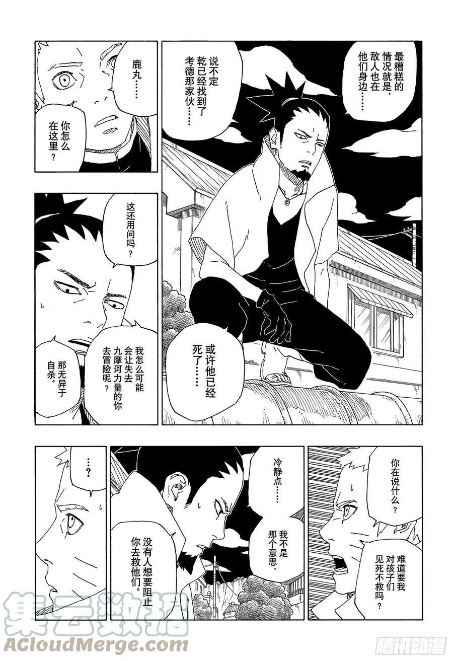第64话 支配 第15页
