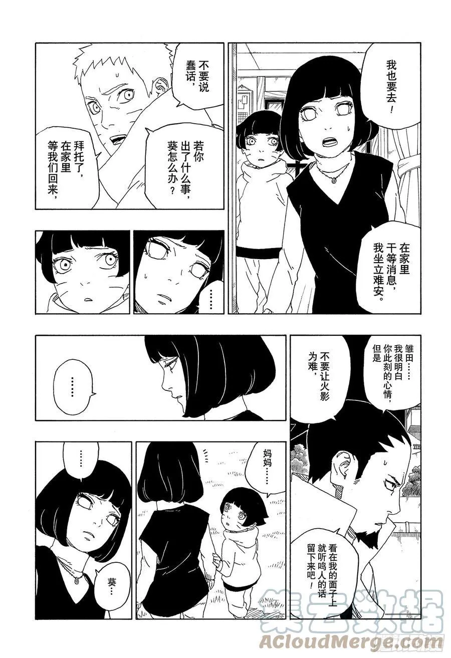 第64话 支配 第17页
