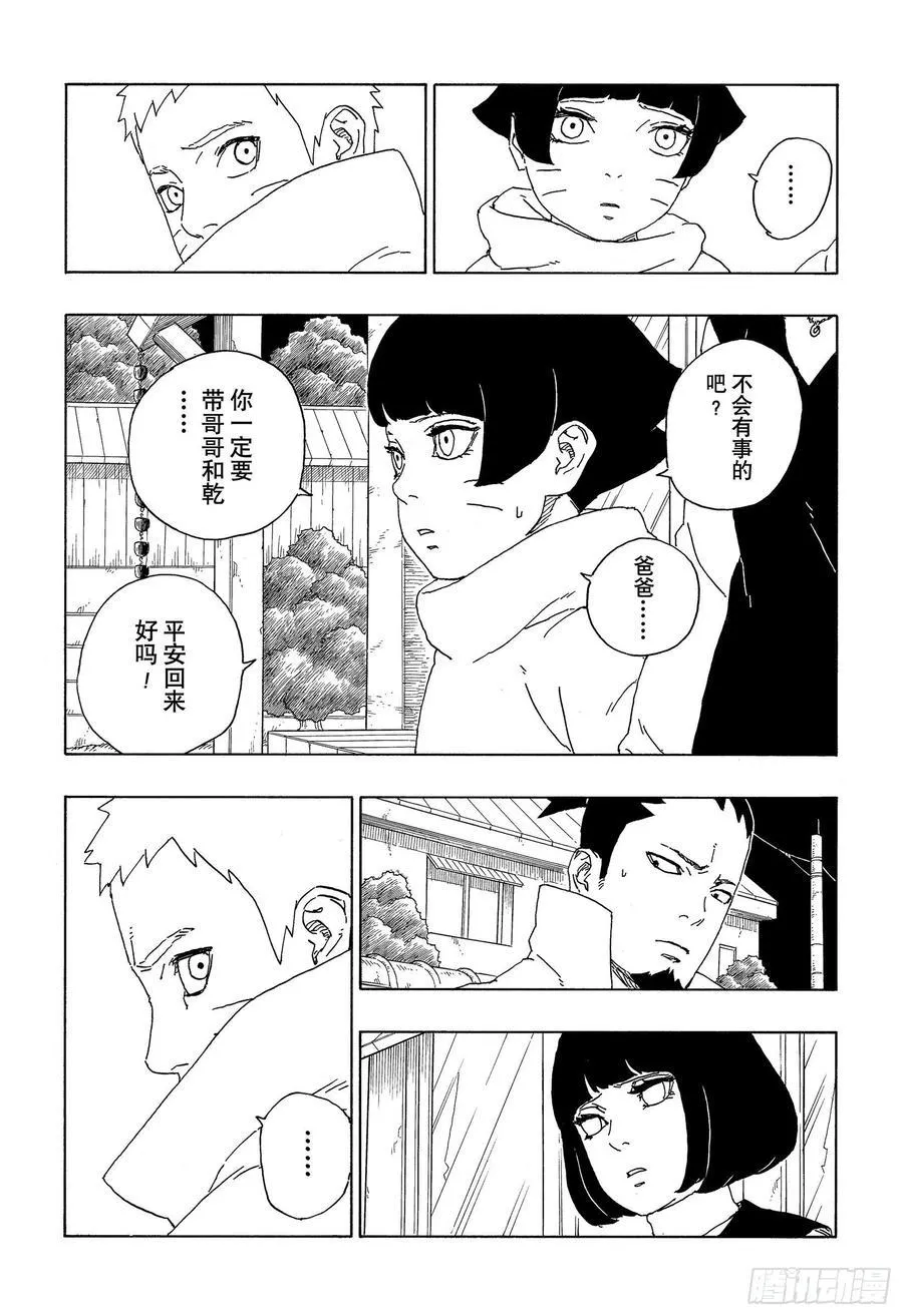 第64话 支配 第18页