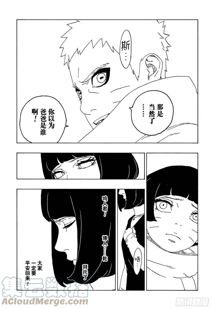 第64话 支配 第19页