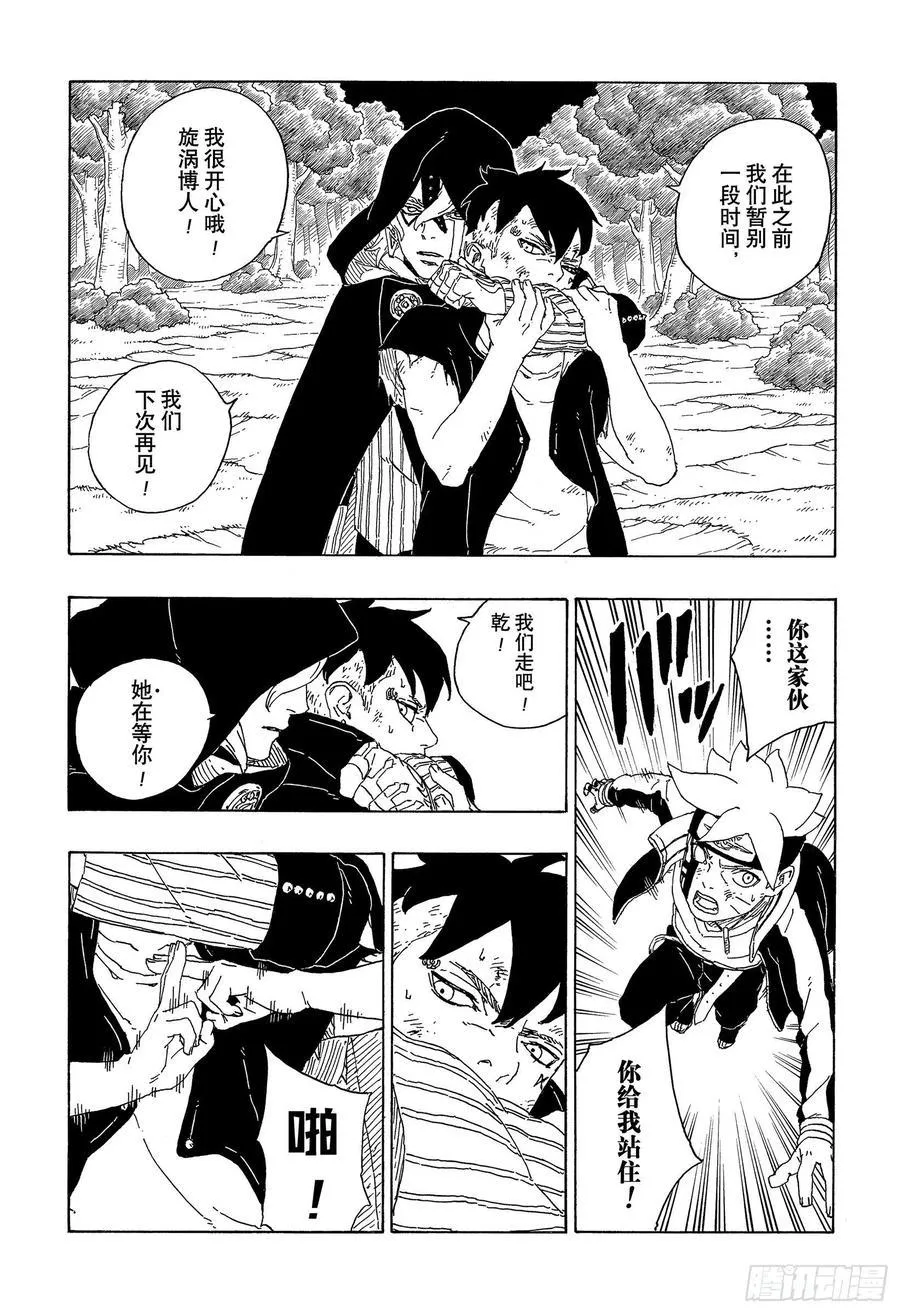 第64话 支配 第24页