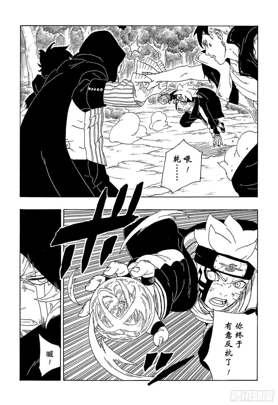第64话 支配 第26页