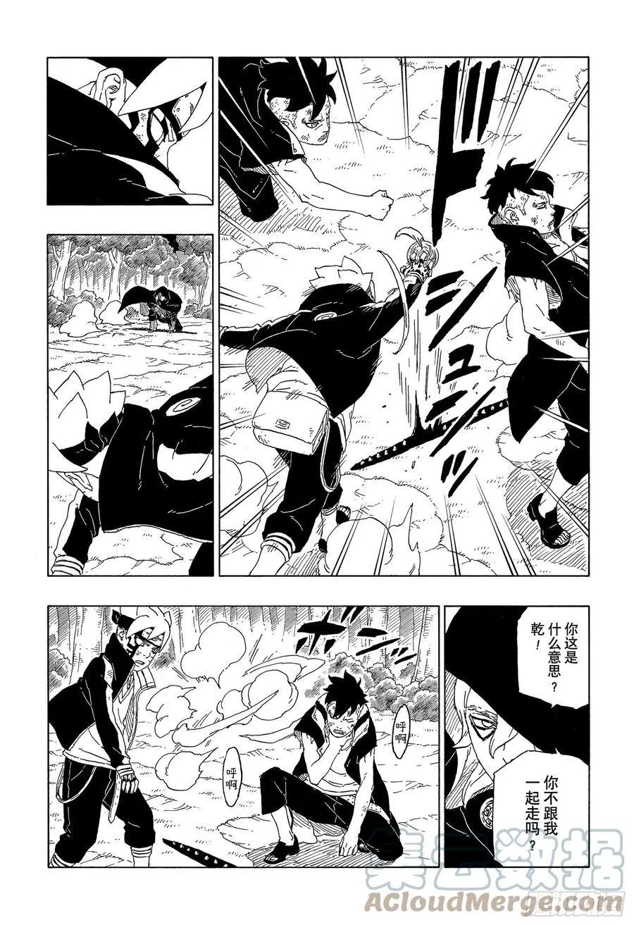 第64话 支配 第27页