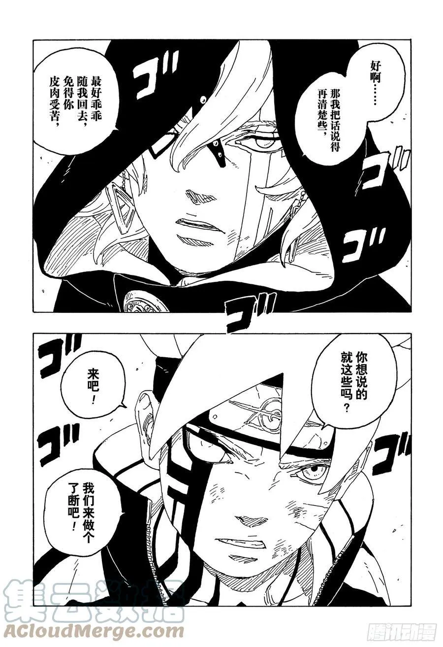第64话 支配 第29页