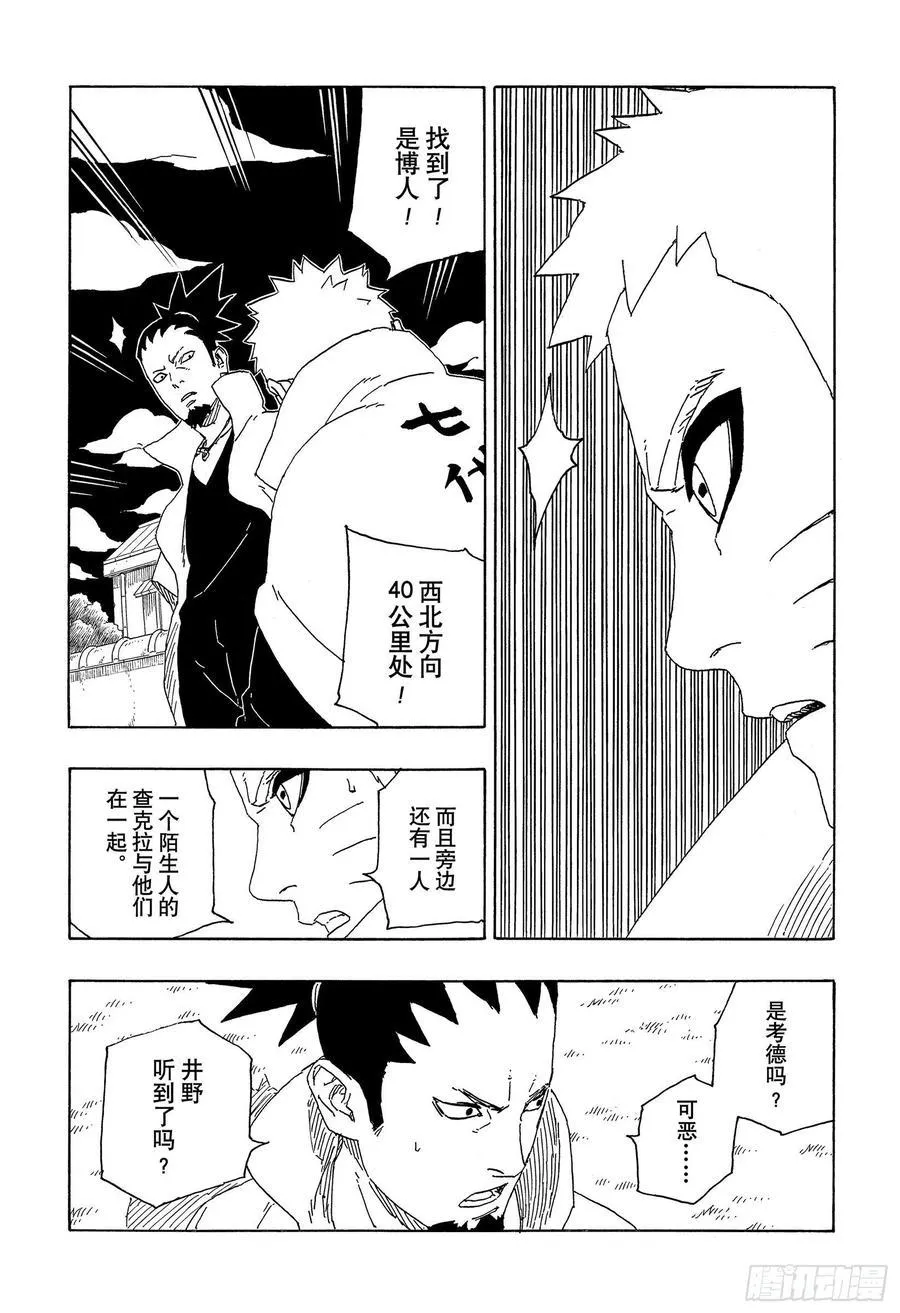 第64话 支配 第30页