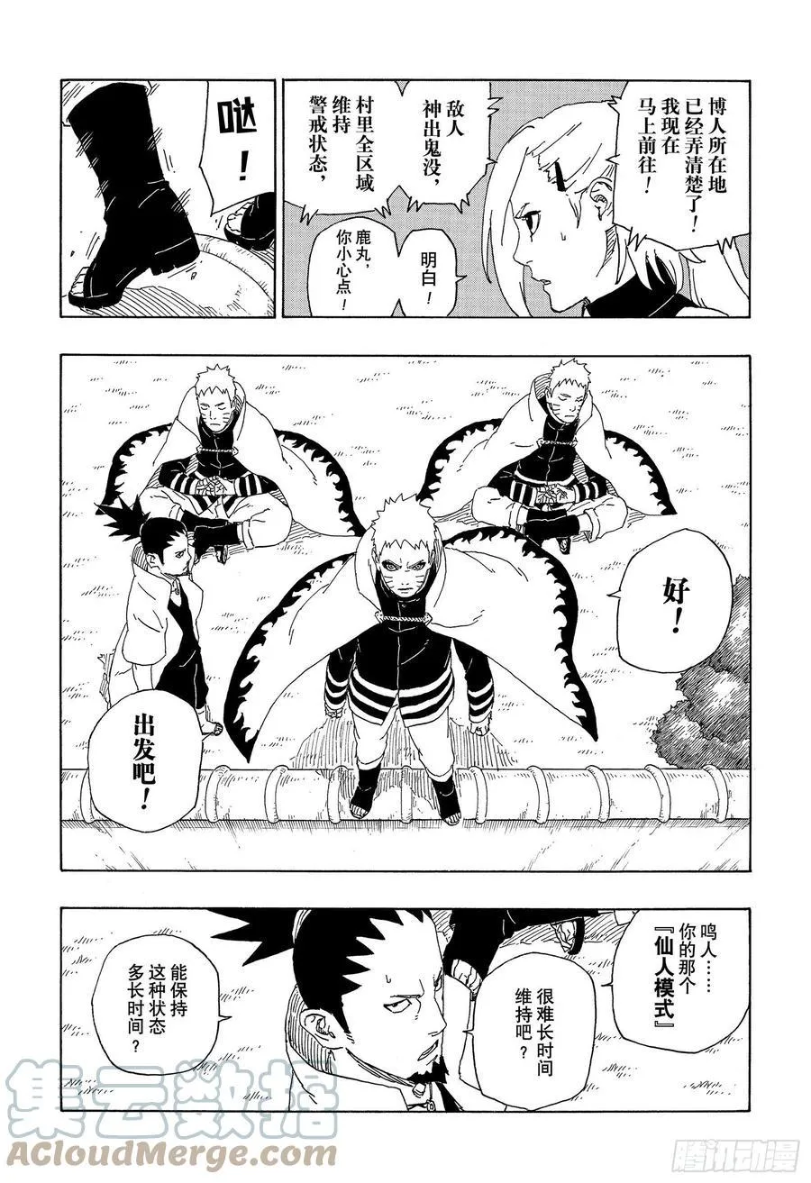 第64话 支配 第31页
