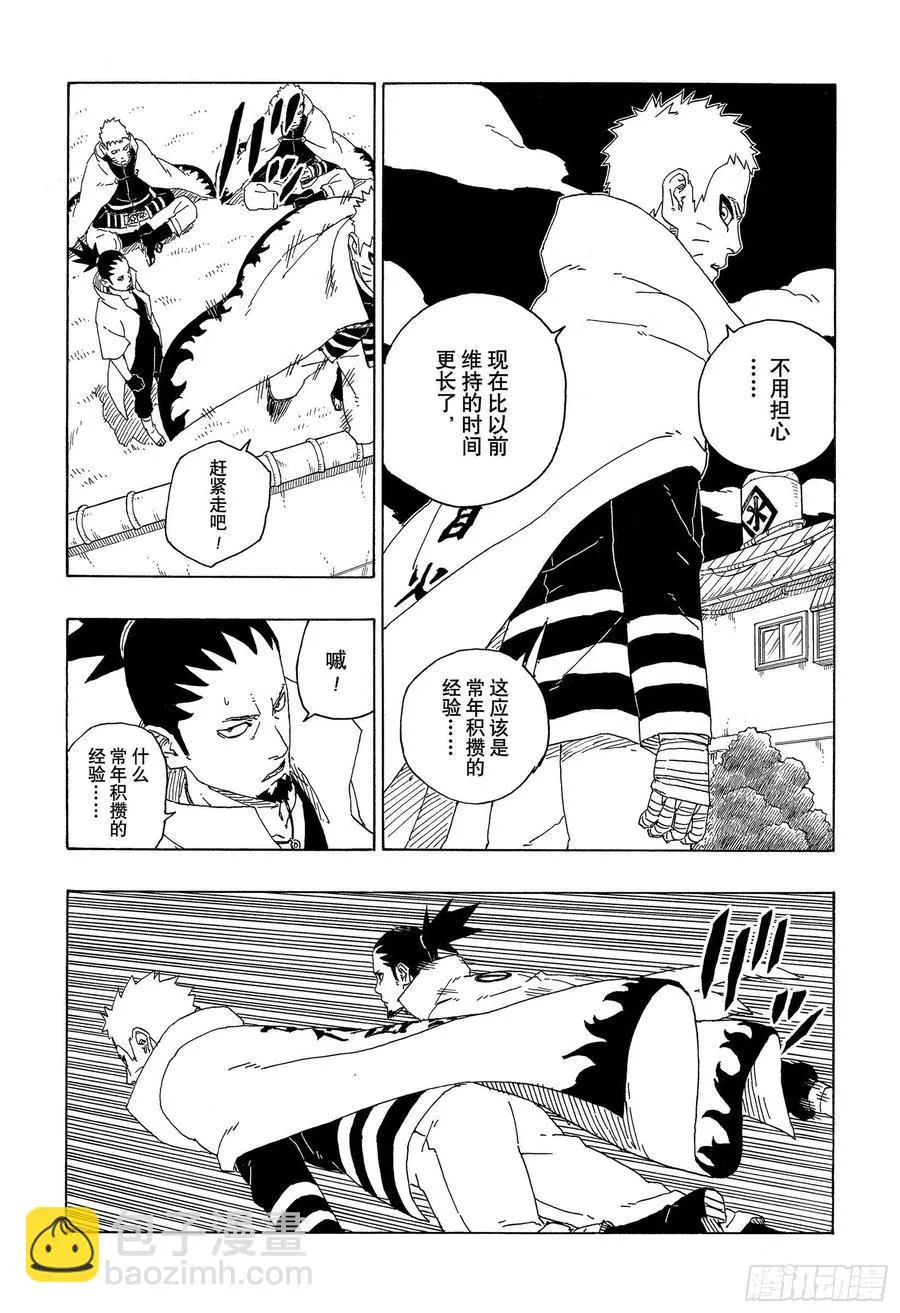 第64话 支配 第32页